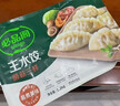 必品阁（bibigo）玉米蔬菜猪肉水饺 1200g 约48只 早餐夜宵速冻饺子年货 实拍图