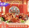 源春万三蹄猪肘子整只2斤熟食礼盒 苏州特产卤味下酒下饭硬菜猪蹄猪脚 纯肉熟食礼盒1060g 实拍图