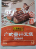 李锦记 拿手菜系列 广式蜜汁叉烧酱100g 低脂  烧烤腌制 调味料 一招胜 实拍图