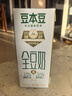 豆本豆全豆豆奶250ml*20盒植物蛋白饮料学生奶儿童营养早餐奶年货礼盒 实拍图