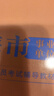 中公上海事业编考试教材2026上海事业编考试真题上海事业单位考试教材上海事业编教材上海事业编考试模拟卷：综合应用能力历年真题全真模拟试卷 套装2本 晒单实拍图
