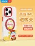 ROCK哆啦A梦适用苹果iPhone16proMax手机壳保护套磁吸气囊防摔全包半透磨砂可爱男女款高级财神哆啦 实拍图