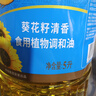 福临门食用油葵花籽清香型食用植物调和油5升*4 整箱 新老包装随机 年货 实拍图