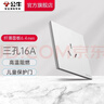 公牛（BULL） 开关插座面板网线网络86型墙面暗装 G57系列 暮雪白 16A大功率三孔 实拍图