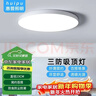 惠普精工三防吸顶灯led超薄简约圆形阳台卧室厨卫过道灯具23CM白光 实拍图