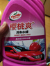 龟牌（Turtle Wax）樱桃爽洗车液(G-400701)2L高泡沫水蜡汽车去污打蜡清洁泡沫清洗剂 实拍图