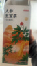 京东京造鲜来多人参五宝茶150g(5g*30)【京东自营】滋补茶可定制养生茶 实拍图