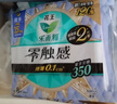 乐而雅花王零触感特薄透气夜用护翼型卫生巾组合30cm32片姨妈巾京东自营 实拍图