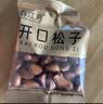 春江月东北开口松子新货特大颗粒手剥红松子坚果炒货干果年货零食 【1150级独立包装】净重500g*1箱 实拍图