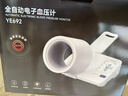鱼跃（Yuwell）臂筒式全自动电子血压计YE692血压仪家用医用高精准隧道式年货礼 实拍图