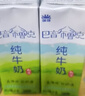 瑞缘纯牛奶巴音布鲁克牛奶整箱纯奶早餐奶盒装全脂200*20 200g*20盒 实拍图