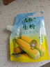 古松生粉 玉米淀粉200g  带嘴 烘焙烹调勾芡粟粉鹰粟粉 品牌始于1998 实拍图