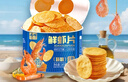 兆辉虾片145g罐装鲜虾饼独立包装零食膨化夏季零食办公室零食 【鲜虾含量≥20】组合装 145g*2罐 实拍图