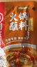 海底捞火锅蘸料 香辣味火锅蘸料120g 凉拌菜拌面 烧烤家用调味料芝麻酱 实拍图