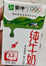 蒙牛全脂纯牛奶200ml*24盒 家庭年货囤货 电商定制 实拍图