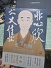 悲欣交集 : 弘一法师李叔同全传 （丰子恺插图本） 实拍图