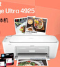 惠普（HP）4925彩色无线喷墨打印机家用 大印量低成本照片打印机 微信打印 复印 扫描 实拍图