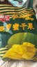 春光 食品 海南特产 果干 菠萝蜜干袋装办公室零食休闲食品 菠萝蜜干250g*2 实拍图