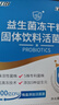 江中益生菌冻干粉800亿CFU/袋2g*4条 成人肠胃肠道益生元调理活性菌 实拍图