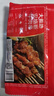 大希地安格斯牛肉串240g*3袋+羊肉串240g*2袋 腌制入味烧烤露营食材 实拍图