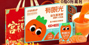 江中食疗有眼光胡萝卜汁120ml*20盒 0脂0防腐剂叶黄素酯果汁送礼年货礼盒 实拍图