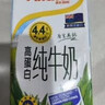 安佳（Anchor）新西兰进口草饲 4.4g高蛋白高钙纯牛奶1L*3盒 实拍图