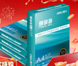 得力（deli）珊瑚海A4打印纸 80g500张*4包一箱 双面使用 加厚复印纸 整箱2000张ZF372【销冠系列】 实拍图