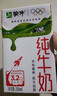 蒙牛全脂纯牛奶250ml*21盒 早餐健身伴侣 年货礼盒 实拍图