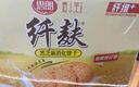 思朗纤麸 无糖饼干零食早餐食品粗粮南瓜食膳饼干1020g 独立包装零食 实拍图