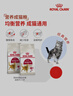 皇家成猫猫粮 营养均衡 F32 通用粮 1-7岁 2KG 实拍图