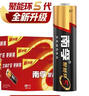 南孚5号电池100粒 五号碱性 聚能环5代 适用耳温枪/血糖仪/无线鼠标/遥控器/血压计/挂钟/血氧仪等 实拍图