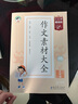 53小学基础练 语文 作文素材大全 五年级上册 2026版 适用2025秋季 实拍图