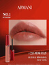 阿玛尼红管唇釉#214奶杏色 显白口红不沾杯润唇膏生日38节礼物送女友 实拍图