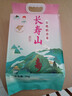 长寿山 东北有机大米10斤 2025年新米 稻香米延寿当季新米 年货节礼品 实拍图