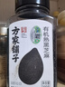 方家铺子中华老字号 有机熟黑芝麻300g 黑芝麻 烘培辅料 黑芝麻糊杂粮粗粮 实拍图