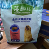 麦富迪狗粮 藻趣儿狗粮成犬粮牛肉螺旋藻 均衡营养15kg/30斤 实拍图