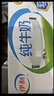 伊利全脂纯牛奶 250ml*18盒 每100ml含3.3g蛋白质 年货礼盒装 实拍图