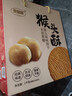 麦酥园 猴头菇饼干过新年货礼盒养胃酥性休闲零食无糖精曲奇饼干整箱2斤 实拍图