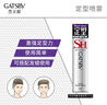 杰士派 GATSBY 定型喷雾加强定型207g*3 组合装男士新老包装随机发货 实拍图