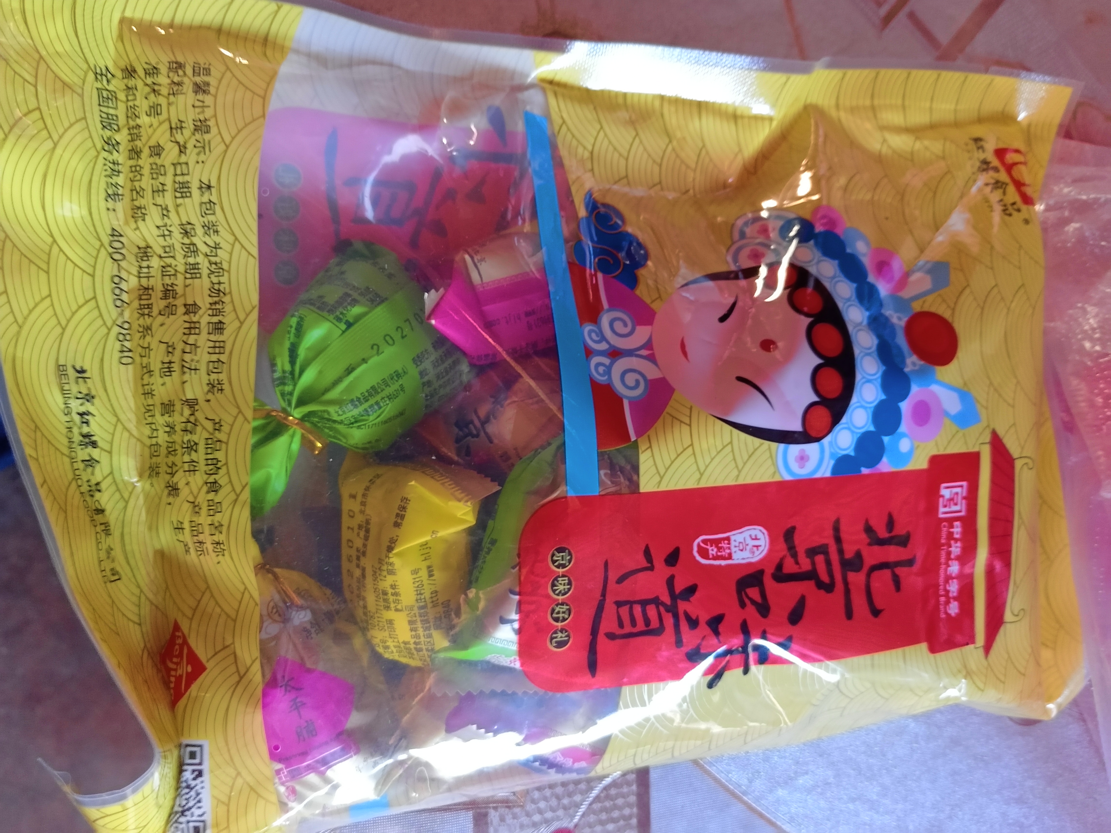 红螺 北京特产果脯500gX2休闲零食小吃蜜饯果干中华老字号 混合口味果脯 实拍图