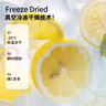 虎标中国香港品牌 花草茶 冻干柠檬片 冷泡泡水泡茶喝的60g独立包装 实拍图