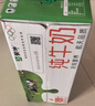 蒙牛全脂纯牛奶200ml*24盒 家庭年货囤货 电商定制 实拍图