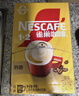 雀巢（Nestle）艺术家合作咖啡礼盒1+2速溶咖啡三合一原味90条年货节送礼伴手礼 实拍图