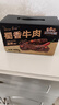 三只松鼠蜀香牛肉麻辣味400g礼盒装四川零食混发夜宵解馋肉干肉脯年货送礼 实拍图