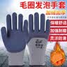 保暖王手套劳保耐磨浸胶加厚保暖加绒冬季防寒乳胶橡胶发泡防冻水 新吉星特厚加绒暖将军（10双）进口胶 实拍图