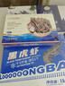 京东超市 海外直采泰国活冻黑虎虾400g (40-50规格)中号 16-20只/盒 海鲜 实拍图