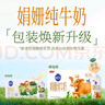 三元极致娟姗纯牛奶整箱250ml*10盒 年货礼盒【新老包装随机发货】 实拍图