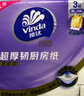 维达（Vinda）厨房抽纸【孙颖莎推荐】80抽*12包 吸油吸水懒人抹布厨房纸巾整箱 实拍图