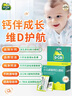 迪巧小儿碳酸钙d3颗粒20袋*2盒钙婴儿钙0-1-3岁婴幼儿钙宝宝钙含维生素d3婴儿补钙冲剂液体钙肠胃友好不刺激 实拍图