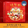 过年啦 升级版 带灯光音效 中国传统节日春节立体绘本可点读 乐乐趣3-6岁儿童绘本声光机关立体书 儿童过年礼物 点读书 发声书 有声书 早教发声书 儿童年货节送礼 实拍图